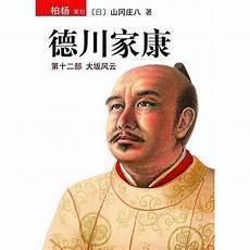 德川家康儿子不行德川