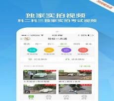 驾校一点通10.9.0