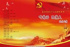 听党话跟党走内容文字