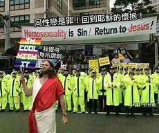 圣经对同性恋