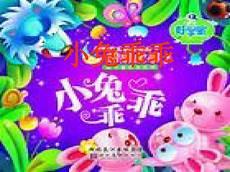 小兔乖乖故事绘本