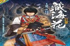 诡水疑云结局解析