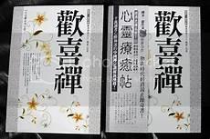 买菜小农民修炼欢喜禅功