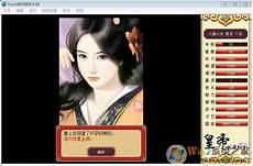 游戏修改大师