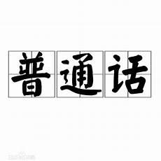 辜鸿铭与胡适辩论