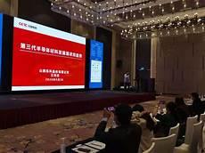 山西烁科晶体有限公司