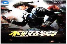 都市兵王回归邱烨免费