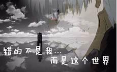 这世界就这样