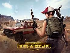 绝地求生刺激战场(轻量版)