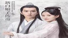 白素贞出塔后许仙沉默
