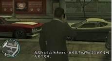 gta4如何改无敌
