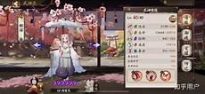 阴阳师什么奶已经好