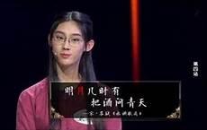 中国诗词大会贺莉然是哪一期