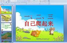 小班语言七个果果教案及反思