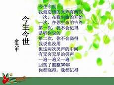 我的母亲老舍课件ppt