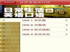 日常口语英语100句