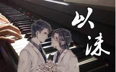 以沫默读歌词