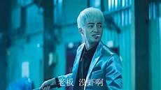 角头2里仁哥和刘健合唱的歌