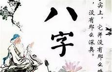 代表命运的神