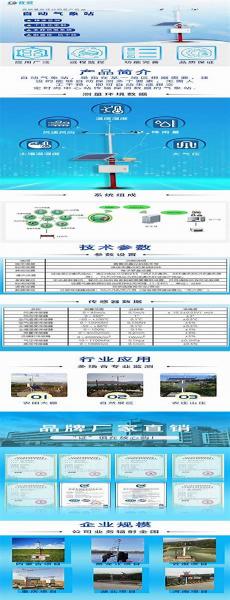 测量降水量科学教案