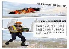 重庆雄霸天下手游