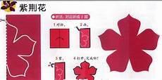 剪纸花朵步骤
