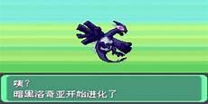 绿宝石奈克洛兹玛就一个吗