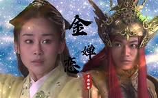 小金乌与杨婵