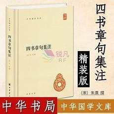 大学中庸译注最好